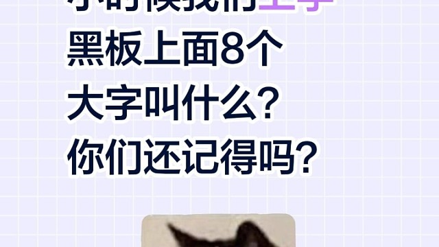 大家还记得吗？