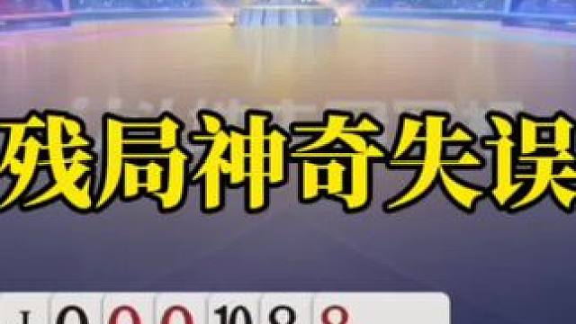 斗地主残局