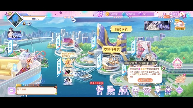 QQ炫舞手游