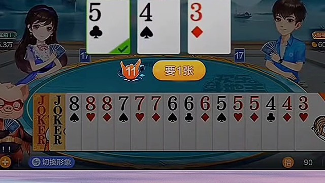 配上三张6，这牌真是绝了呀！ #棋牌