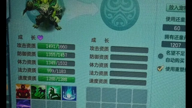 幻唐志   每周洗宠