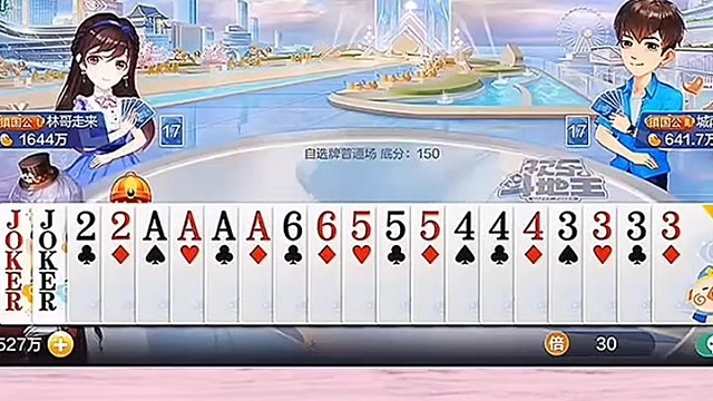 王在手，三开路，四A压阵。这局，稳了。