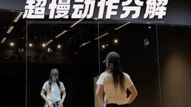 来学hiphop常见脚步律动啦
