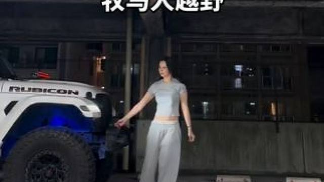 日本女生的座驾 牧马人