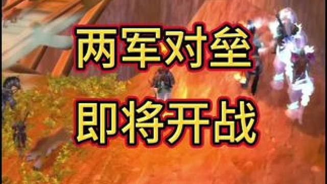 热血沸腾！