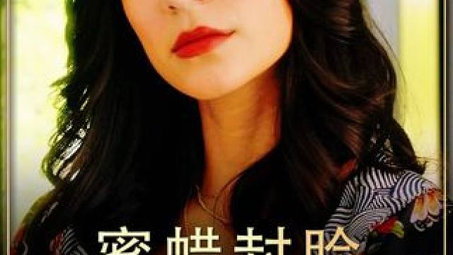 第一集丨女人做美容时不小心撞翻了滚烫的蜜蜡 #