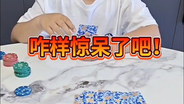 咋样惊呆了吧儿子？