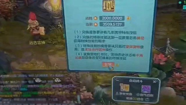 幻唐志  听说更新前一天容易出货？  换兽诀  啊呸……