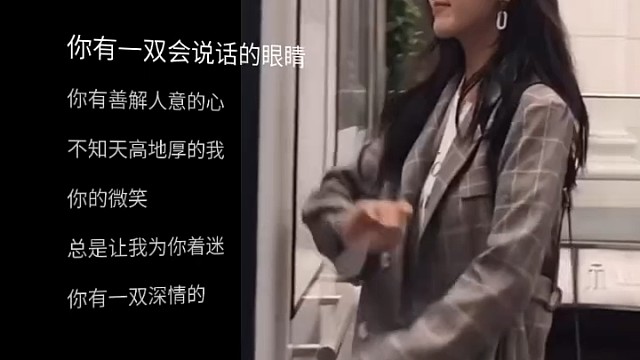 我是真的爱上你