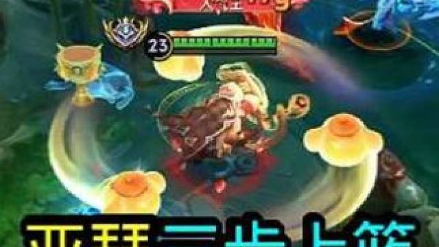 亚瑟专治一切花里胡哨