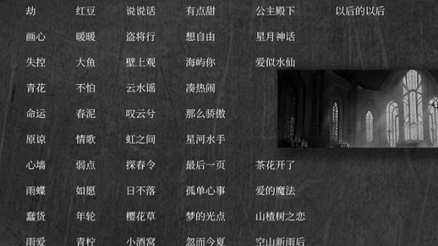 欢迎收听