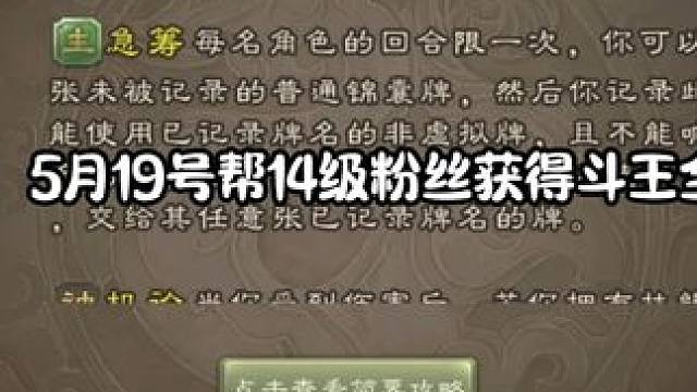 绿太守门，斗王有了