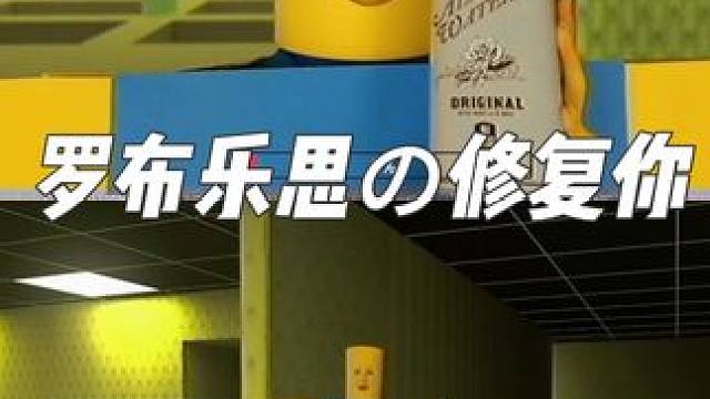 KeiraLane长视频 - ASMR后室：罗布乐思新手帮你修复(超级有趣，无恐怖镜头，放心食用)