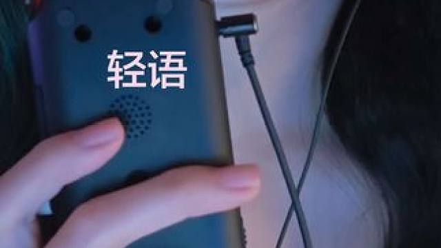 【甜饼助眠】轻语聊天做个好梦