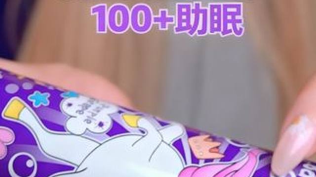 ASMR睡眠专场100触发音助你入眠，全程无对白