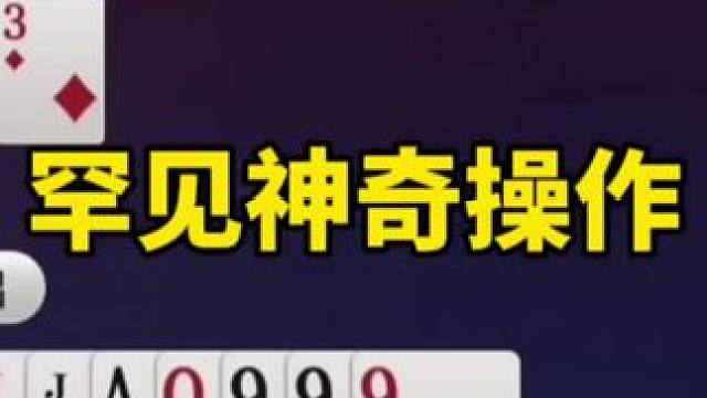 斗地主残局