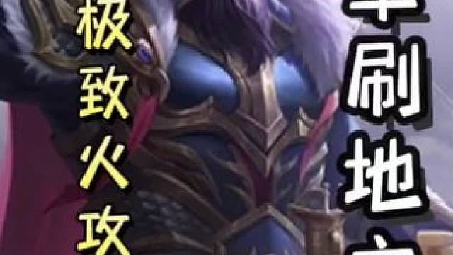 农民界曹操配合刘备，极致火攻自己，单刷地主曹植！