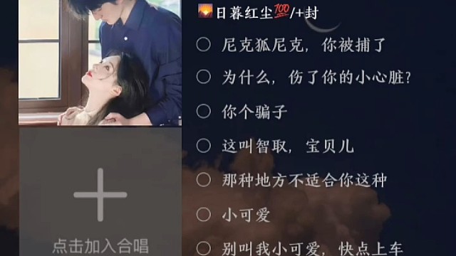 配音
