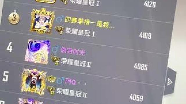 战神比赛后继续现在这局结束几乎都是皇冠1了，比赛结束后我们继续战神哦