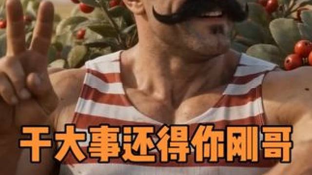 饥荒TV：干大事还是你冈哥厉害！这熊獾不是熊 # #