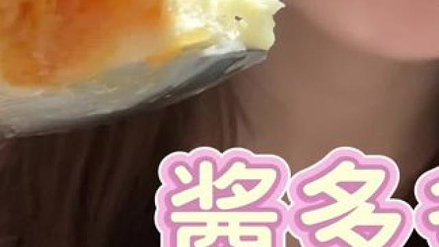 酱多多面包 很好吃哎