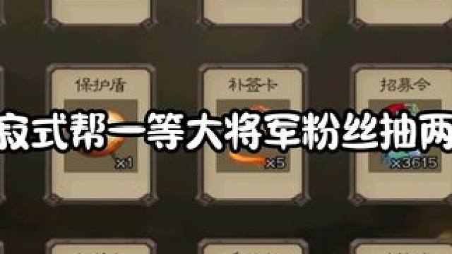 当号主让我帮他开存了两年半的甲，能开出多少羽毛呢
