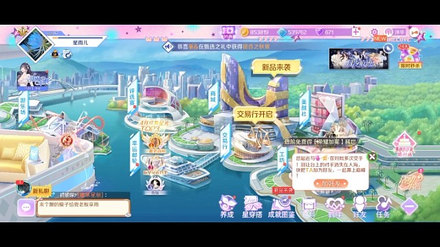 QQ炫舞手游