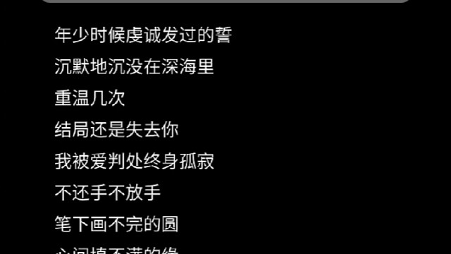 默 李逍遥发誓