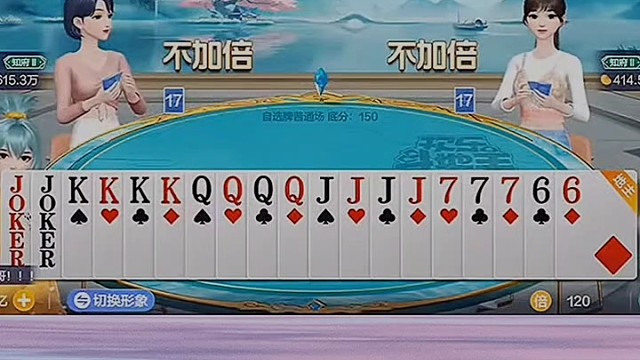 这牌也太给力啦！