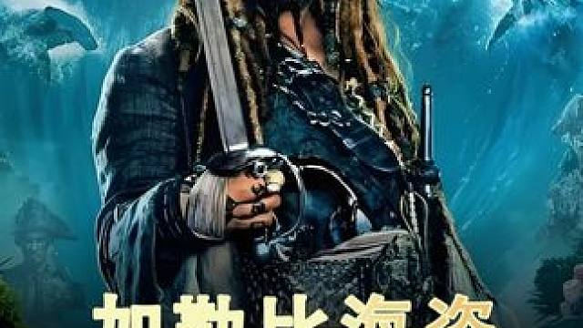 男人想将黑珍珠号摇翻进大海