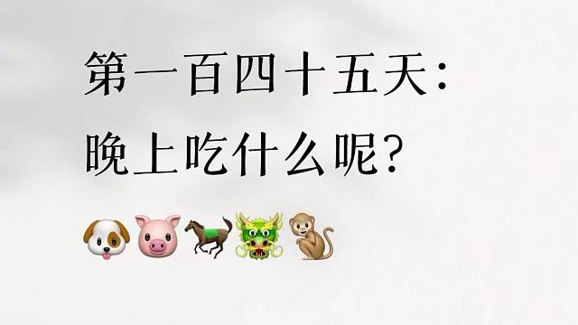 十二生肖