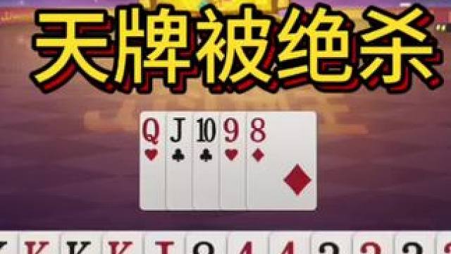 精彩牌局