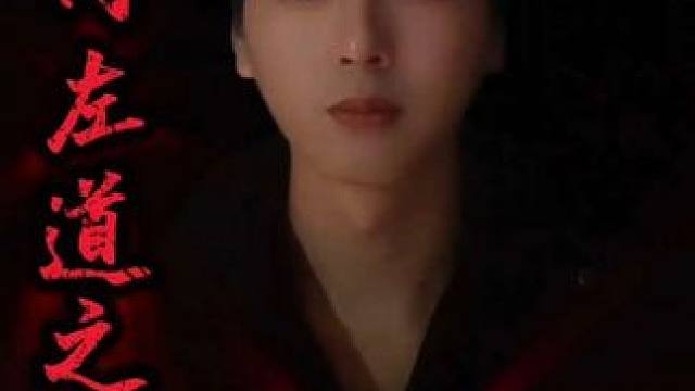 旁门左道之续命！如果梦里有人找你借钱，你敢借吗？ 本故事为悬疑虚构故事，请理性观看