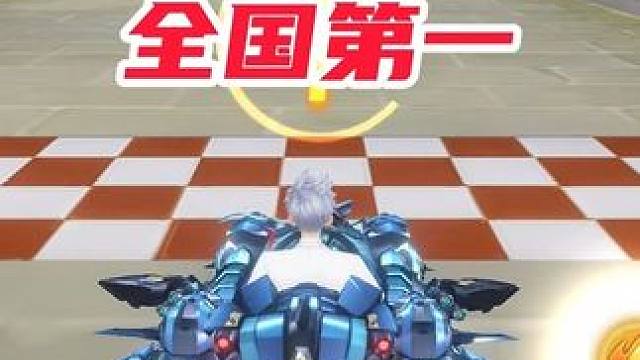 长城极速之巅全国第一！1.01.1
