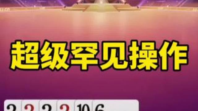 斗地主技巧