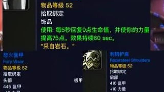 魔兽世界：60年代不能选错的任务奖励，有多少战士把大腿都拍肿