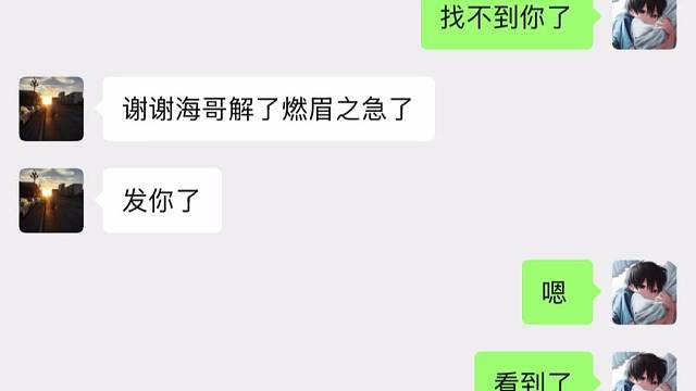 帮我没吃饭的网友