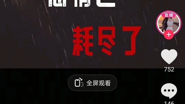 说的太对了，醒醒吧