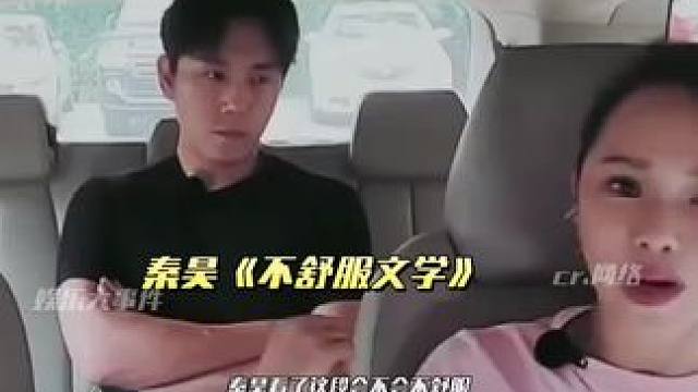 秦昊看了这段会不会不舒服？庾澄庆在声生不息里面唱过春泥，采访主持人说词曲珠联璧合，他挺高兴的，编曲是