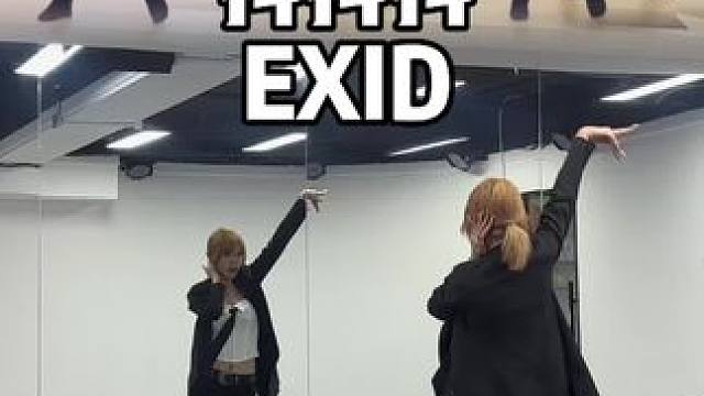 扒过最碎的三代舞
