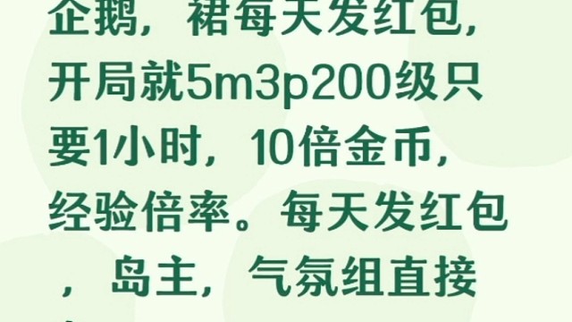 冒险岛红包裙