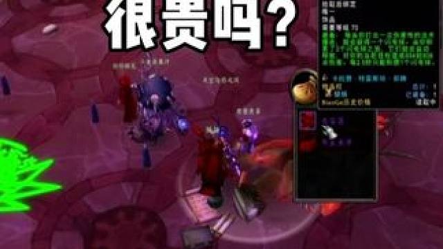 电容器很好？很贵吗？卡拉赞法系DPS饰品解密