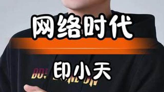 边潇潇过往争议被重提，公众监督呼唤公正