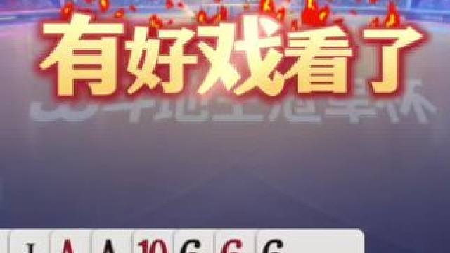 斗地主游戏
