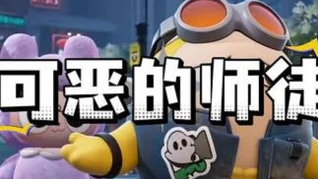 惊魂寻宝队之可恶的师徒