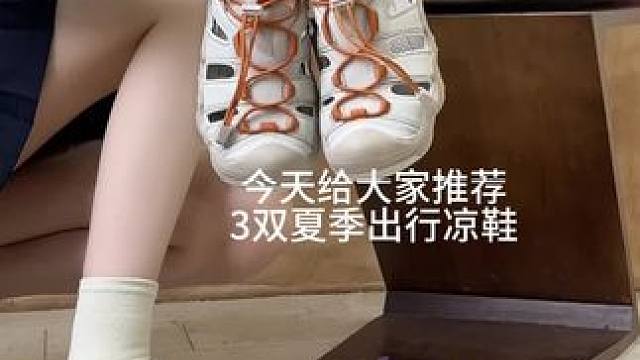 解锁清爽夏日，通勤出行&户外徒步，自在随行 #