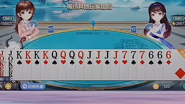 牌桌之上，友谊长存。