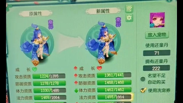 幻唐志  日常洗宠