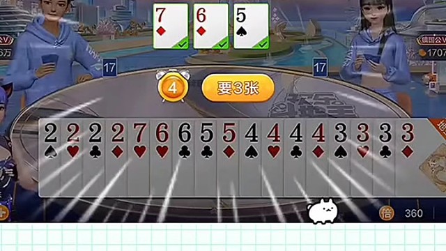 只要有这四个二王炸来了都不怕