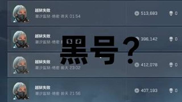 什么黑号白号的，我给你整成红号！